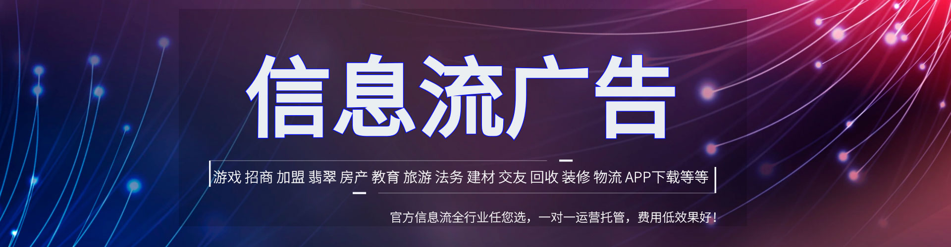 鸡东百度广告推广